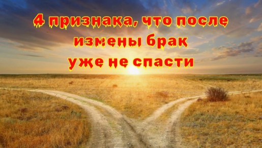 Признаки конца отношений: как понять, что брак не спасти