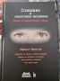 Мир сознания и квантовой механики: как наше восприятие формирует реальность