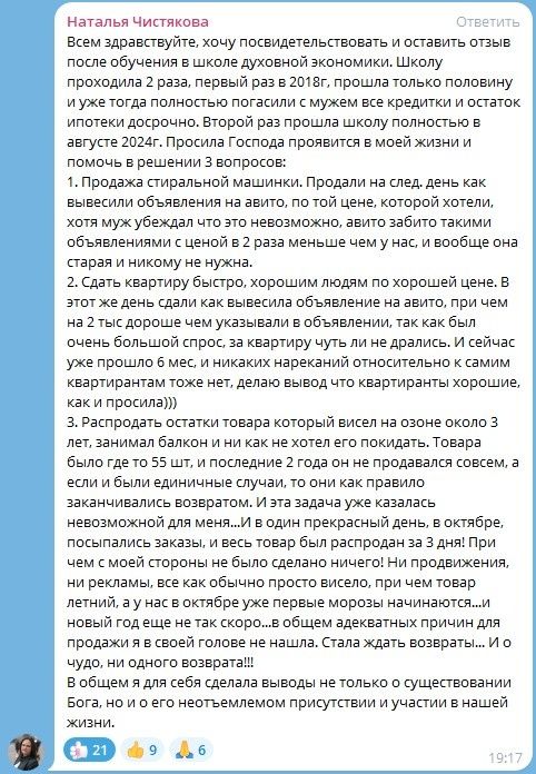 ��� �������� �������� ������ ����� � �������: ���� ����� �������