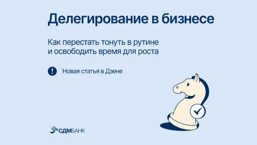 Эффективное делегирование задач: секреты успеха