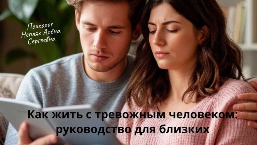 Как поддержать близкого с тревожным расстройством: советы для вашей семьи