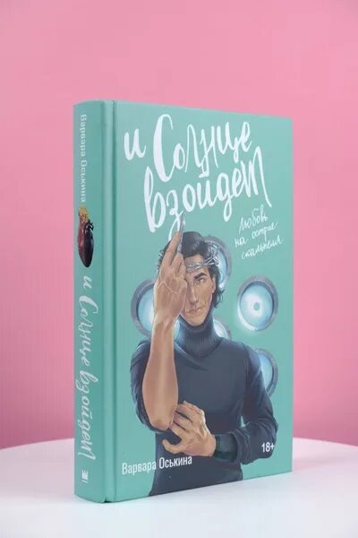 Понимание абьюза в литературных произведениях