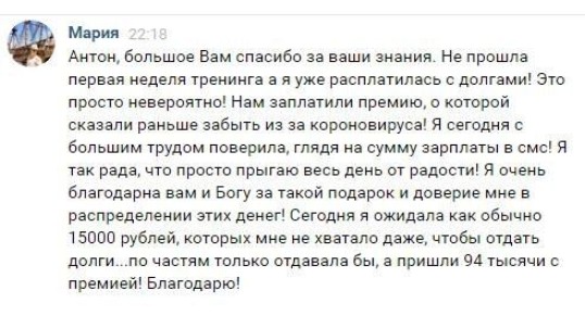 Неожиданная премия: как Духовная Экономика изменила жизнь Марии