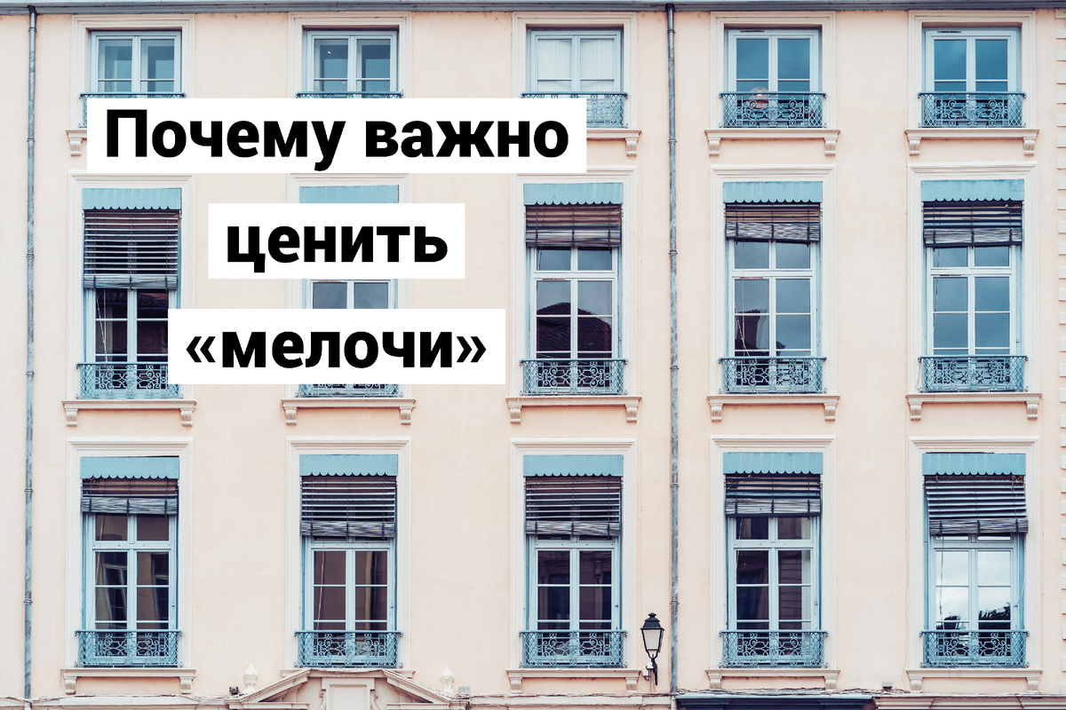 Почему маленькие успехи могут стать залогом больших достижений