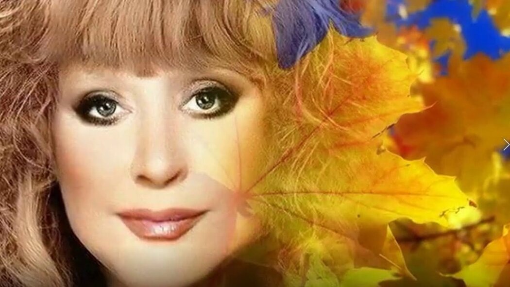 Осенний поцелуй Аллы Пугачевой: шанс на новые начала