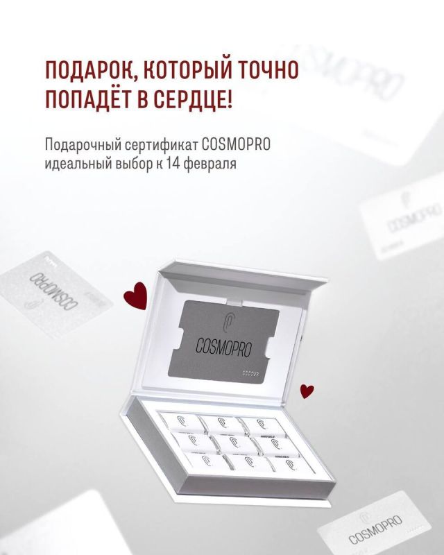 Современные подарки к 14 февраля: забота о себе и близких