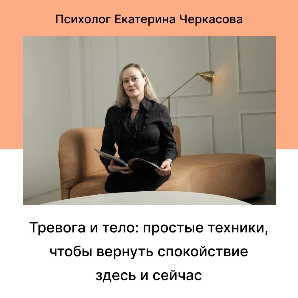 Как успокоить тело и разум: простые техники управления тревогой