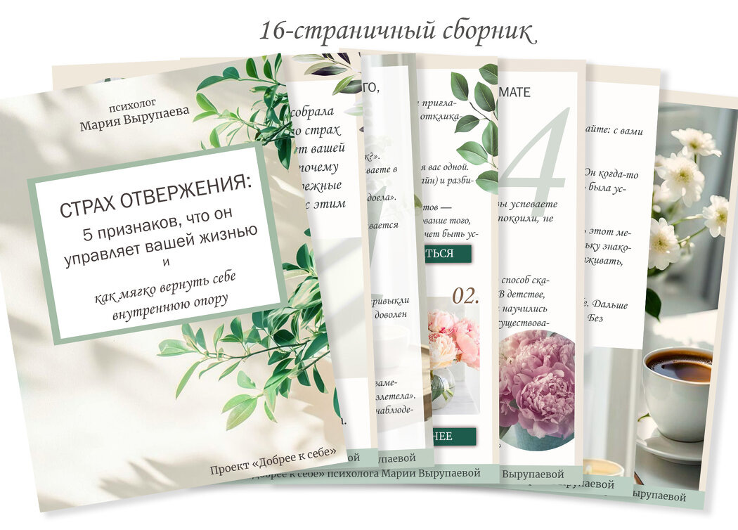 Страх отвержения: как он влияет на ваши отношения