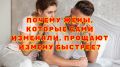 Почему жены, изменившие мужьям, прощают предательство быстрее?