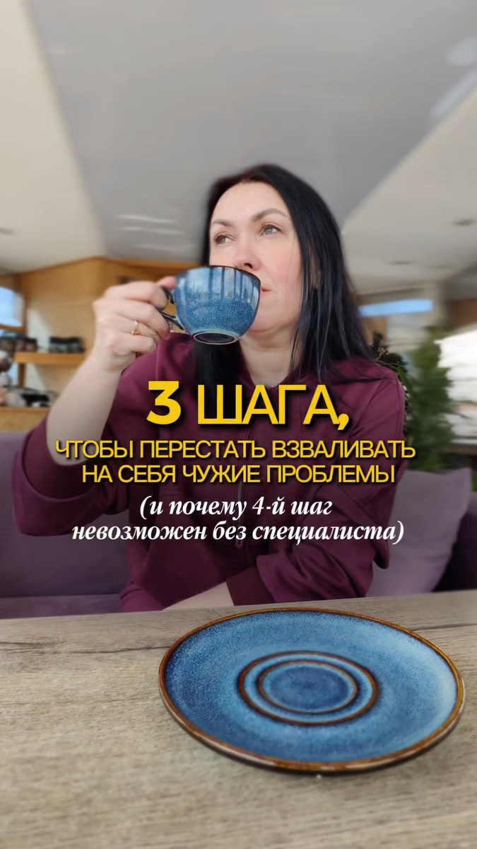 Как избавиться от стремления решать чужие проблемы: 3 простых шага