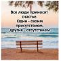 Лесная Тропинка: Как сказать «нет» и найти истинных друзей