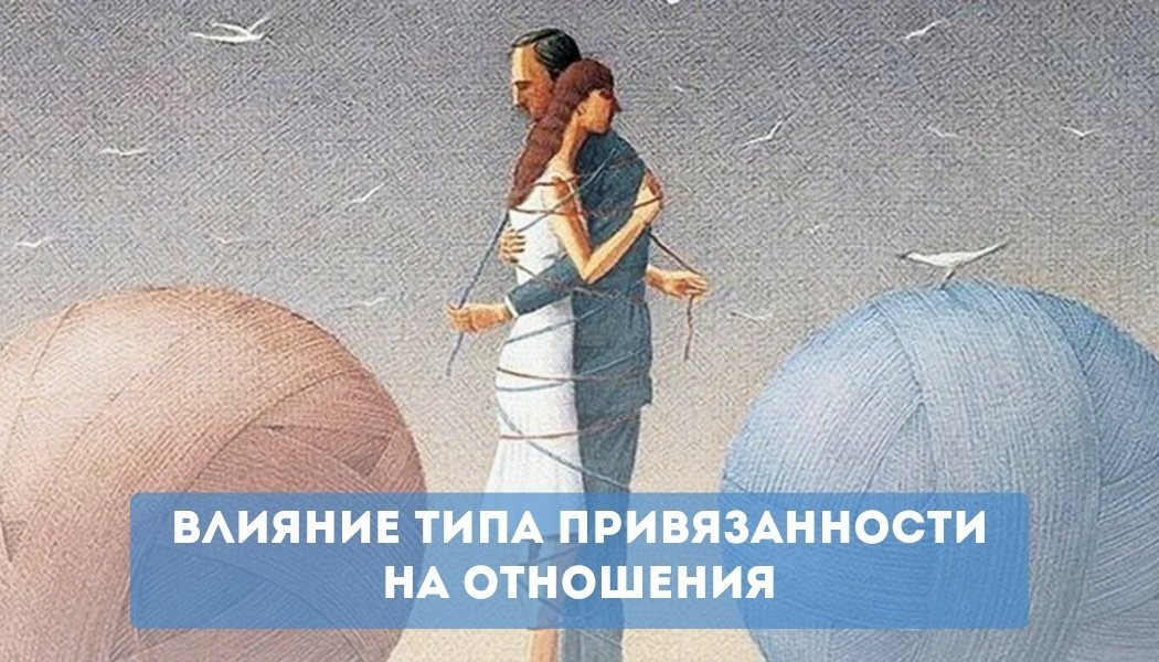 Как детские травмы формируют наши взрослые отношения