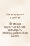 Освойте искусство отказа: полезные советы для маленьких детей