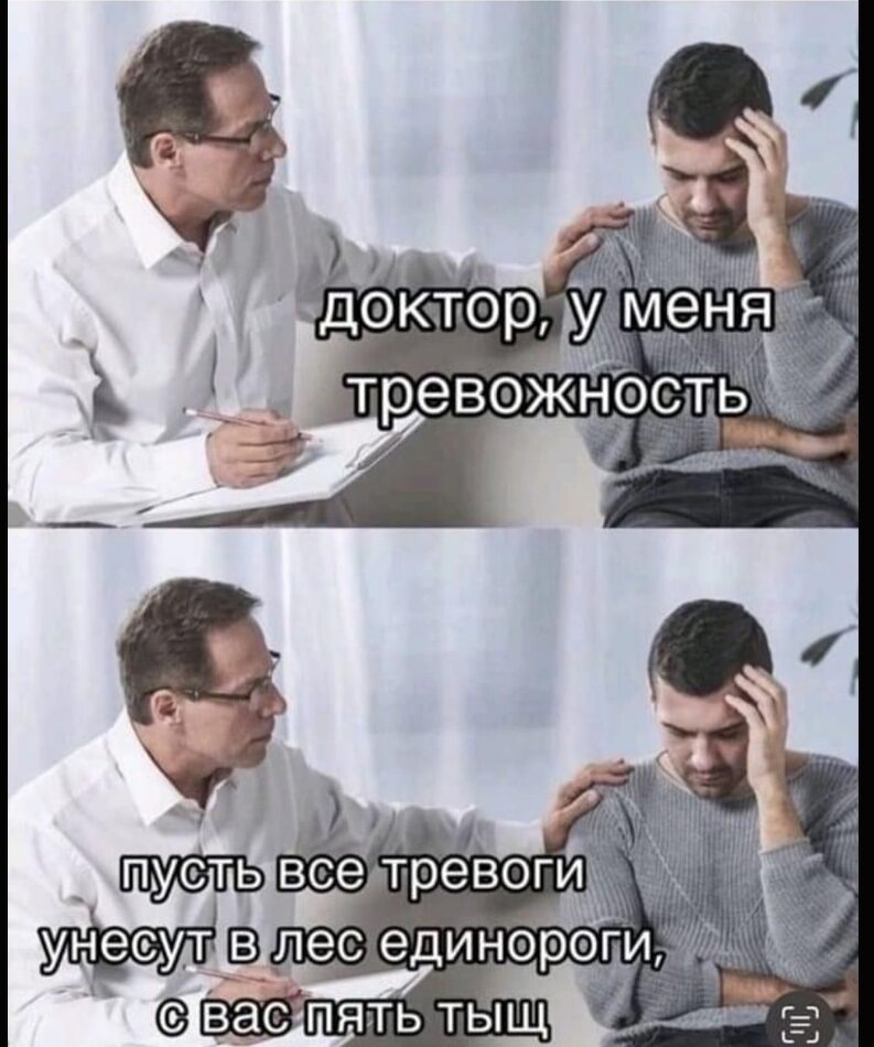 Психолог и клиент: разоблачение мифов о волшебстве терапии