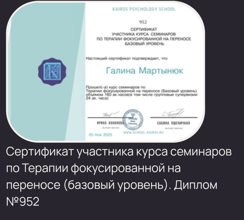Танец с тенью: как терапия, сфокусированная на переносе, меняет жизни