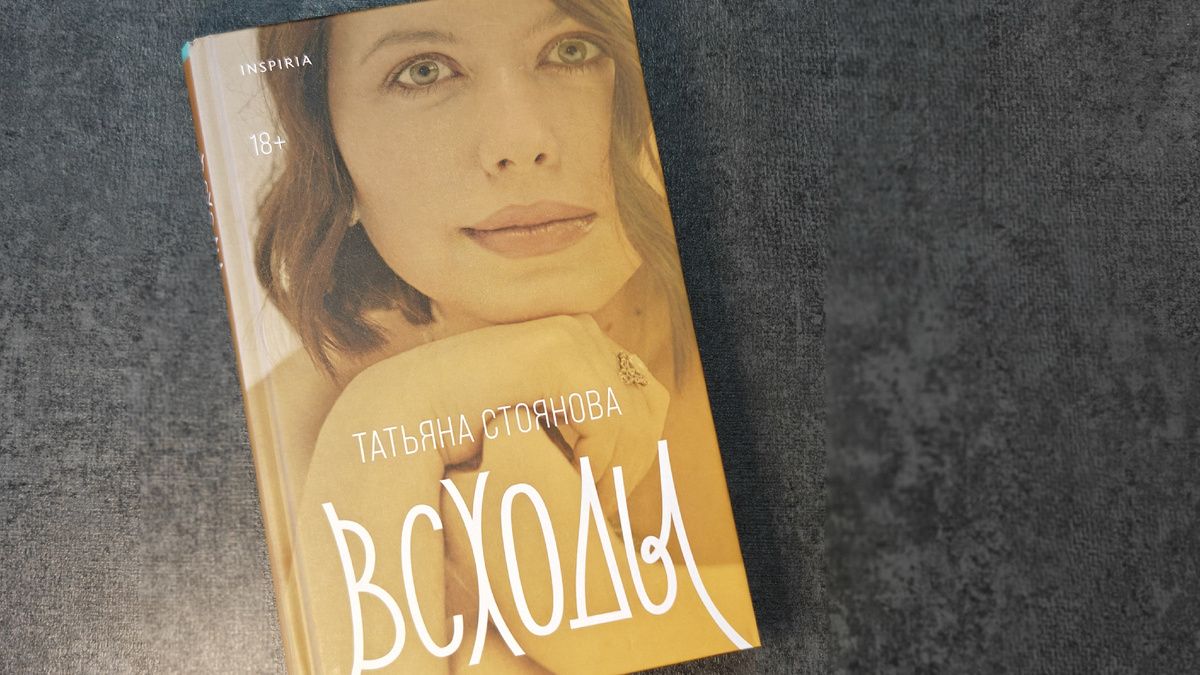 Лирика Татьяны Стояновой: Вдохновение и эмоции в каждой строке