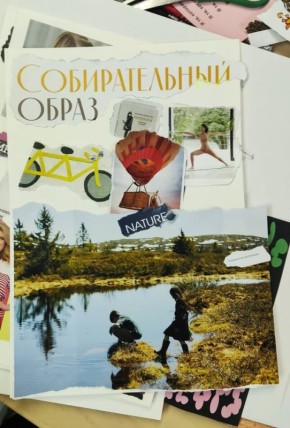 Терапевтические грани коллажа в арт-терапии