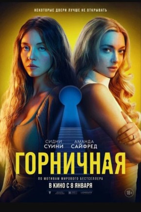 Тайна притяжения: почему женщины выбирают психопатов?