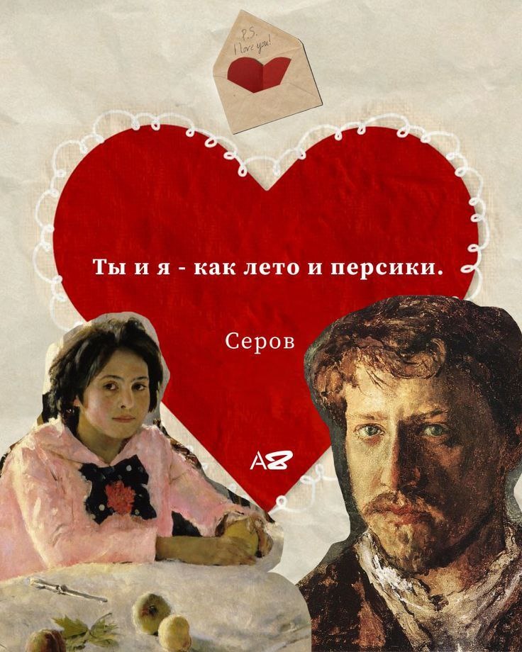 О любви и искусстве: Как великие художники вдохновляют на празднование Дня святого Валентина