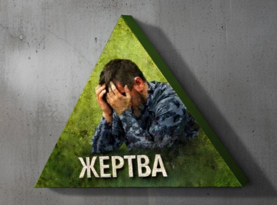 Жертва: как незаметный манипулятор управляет коллективом