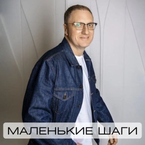 Мечты и цели: как маленькие шаги меняют жизнь