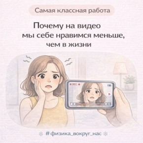 Почему видео и жизнь разительно отличаются: взгляд со стороны