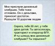Дружба на связи: 13 забавных переписок, которые удивят весельем