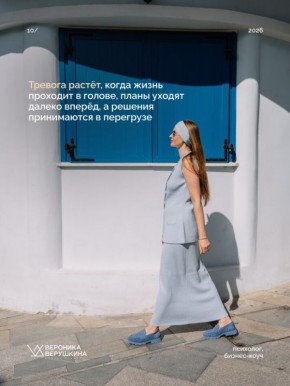 Как справиться с тревогой: пять эффективных шагов