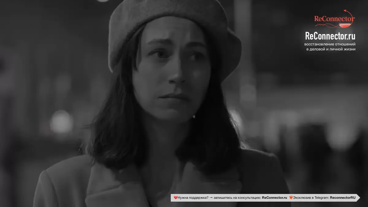 Три правила для тех, кто столкнулся с возвращением избегающего партнёра