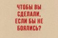Как научиться быть собой в мире ожиданий