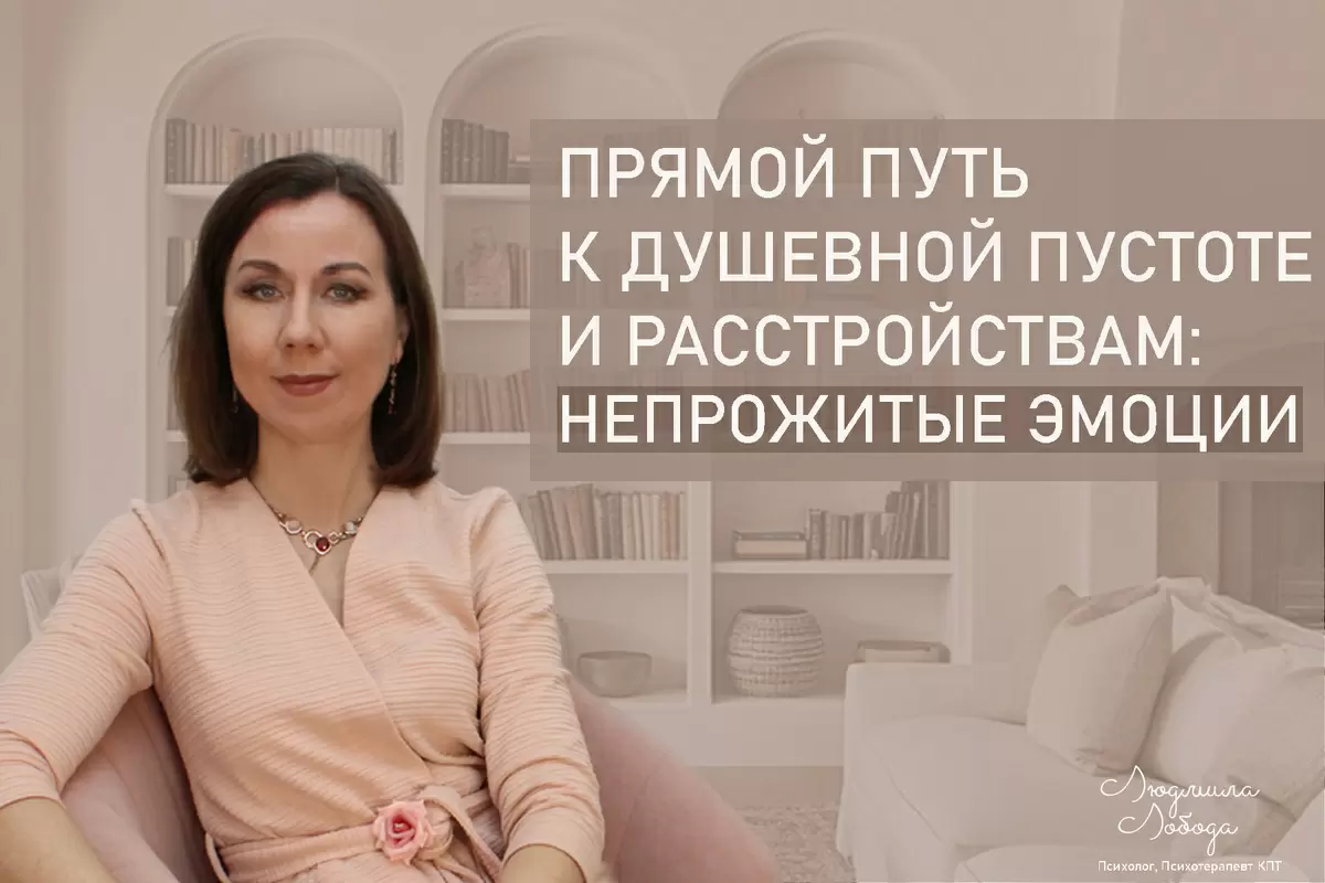 Запрет на эмоции: путь к душевной пустоте