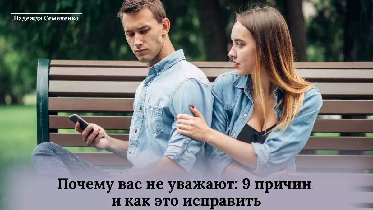 Как восстановить уважение: 9 шагов к самоуважению