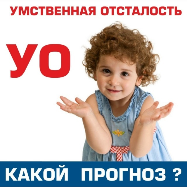 Как помочь ребенку с умственной отсталостью: современные методы и подходы