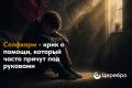 Селфхарм: когда боль становится невидимой