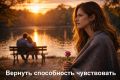 Как открыть сердце заново: Почему не удается влюбиться после расставания