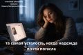 Как преодолеть бесплодные поиски любви на сайтах знакомств
