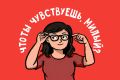 Как построить отношения с супругой-психологом