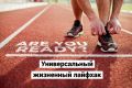 Как простое правило помогает побороть лень и тревоги