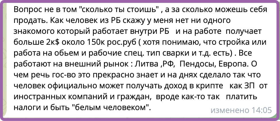 Минск демонстрирует любовь к криптовалютам
