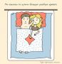 Когда рутина становится проблемой в отношениях?