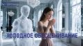 Как холодное обесценивание разрушает самооценку: тихий нарцисс в отношениях