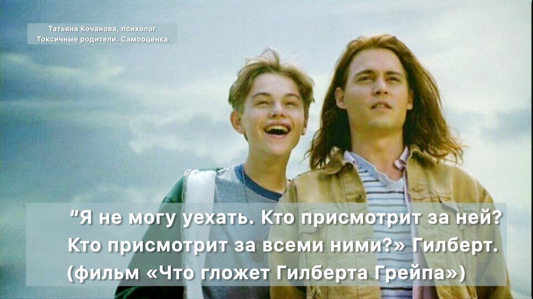 Эмоциональная зависимость от родителей: Как освободиться от роли заботливого взрослого